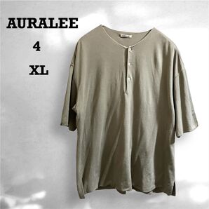 AURALEE オーラリー ダブルクロス ヘンリーネックシャツ Tシャツ XL 4 日本製 半袖 ヘンリーネックTシャツ カーキ