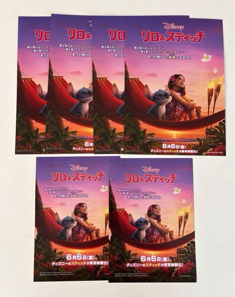 リロ&スティッチ『きっと明日は、家族になれる』の「チラシ」「フライヤー」2種類/各5枚 &オシャレIKEAファッション