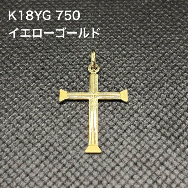 K18 クロス モチーフ ペンダント トップ 750リバーシブル イタリア メンズ レディース チャーム 男女兼用 上質感