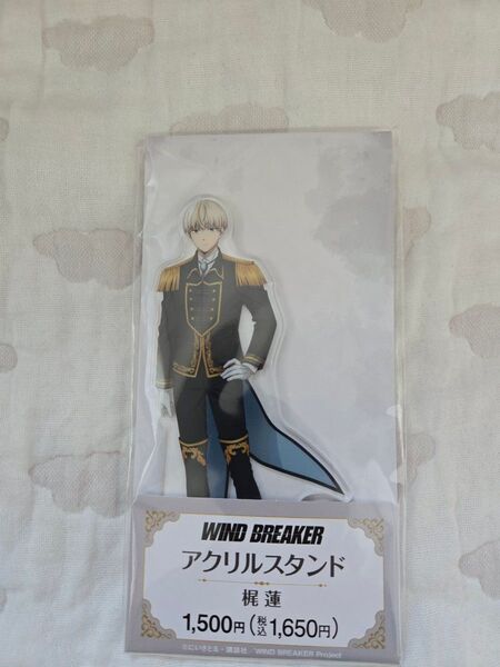 梶蓮 アクリルスタンド アクスタ ファミマ限定 WIND BREAKER ウィンドブレーカー ウィンブレ