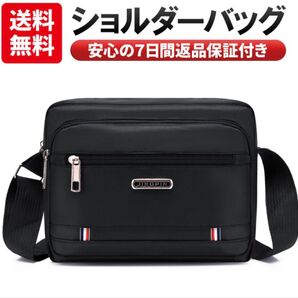 ショルダーバッグ メンズ ブラック 斜めがけ 軽量 軽い サコッシュ 黒 斜め掛け 肩掛け メッセンジャーバッグ ボディバッグ
