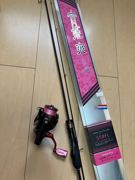 アジングセット 宵姫爽58FLS 月下美人MX2000s