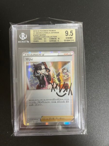マリィの練習 bgs9.5 PSA10相当