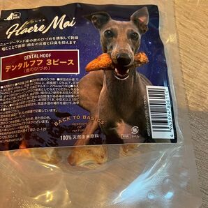 Haere Mai デンタルフフ 3ピース 犬用おやつ