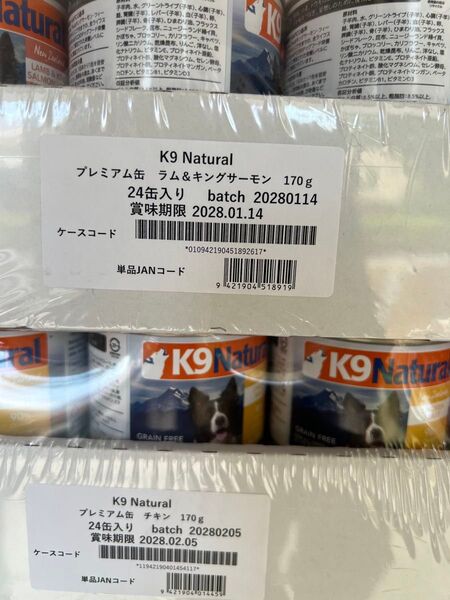 K9ナチュラル プレミアム缶 チキン24缶ラム&キングサーモン24缶計48缶セット