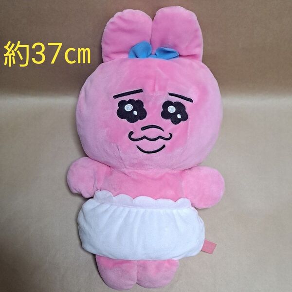 おぱんちゅうさぎ ぬいぐるみ ぬいぐるみパペット ノーマル マスコット 約37㎝