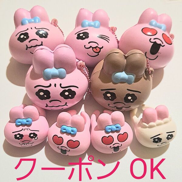 おぱんちゅうさぎ ミニスクイーズマスコット ファッションリング ゆびわ まとめ売り