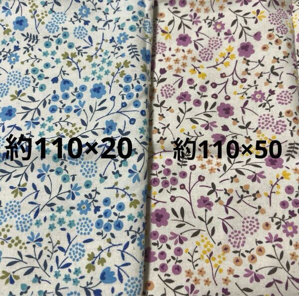 生地 はぎれ★お色違いセット★約110×50㎝+α