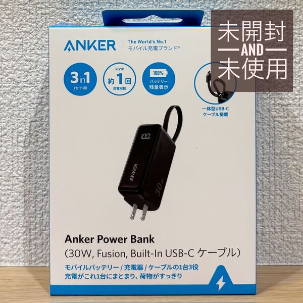 Anker Power Bank (30W, Fusion, Built-In USB-Cケーブル)