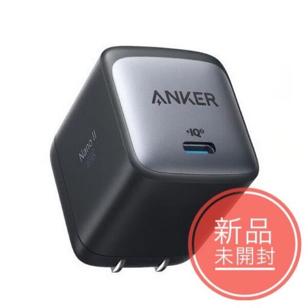 Anker Nano II 65W (PD 充電器 USB-C) ブラック