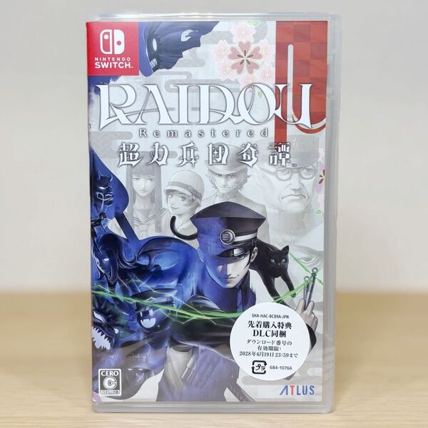 RAIDOU Remastered: 超力兵団奇譚