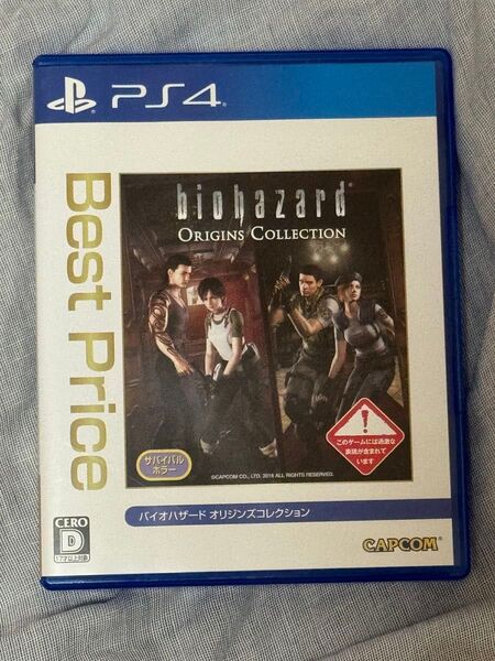 PS4 バイオハザード オリジンズコレクション