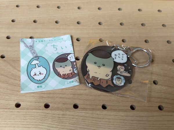 ちいかわ アクリルキーホルダー4 二日酔い くりまんじゅう