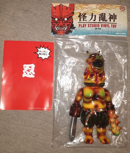 玩工房 Play studio Blood Guts Toys 地獄鬼忍 IZUMONSTER ソフビ hxs NagNagNag