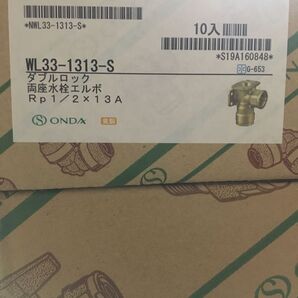 オンダ WL33-1313-S 水栓 20個売 送料無料