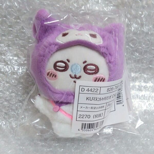 新品未開封サンリオ ちいかわ マスコット モモンガ クロミ 1点
