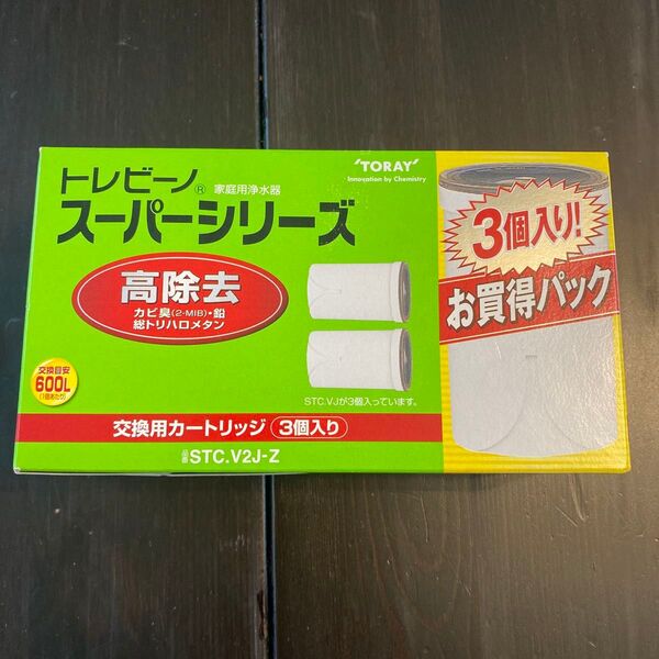 トレビーノ 浄水器 交換用カートリッジ スーパーシリーズ 高除去 3個入り
