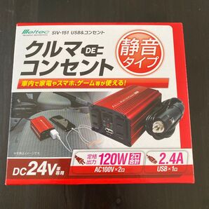 illeltec 車載コンセント SIV-151 DC24V 新品未開封