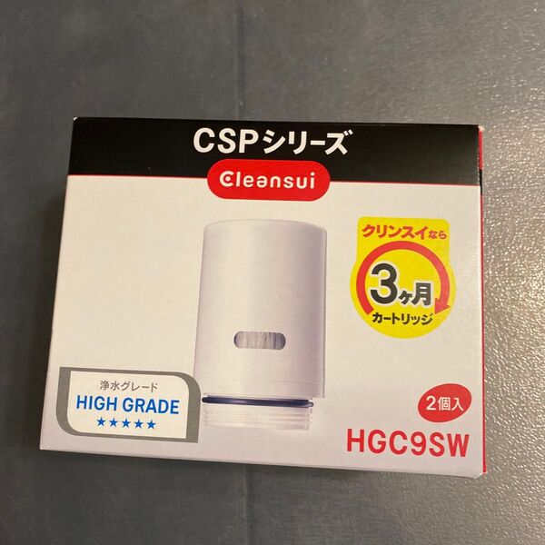 Cleansui 浄水器 カートリッジ CSPシリーズ HGC9SW 2個