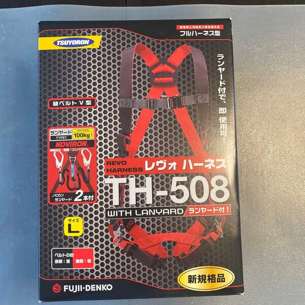 レヴォハーネス TH-508 ランヤード付き サイズL