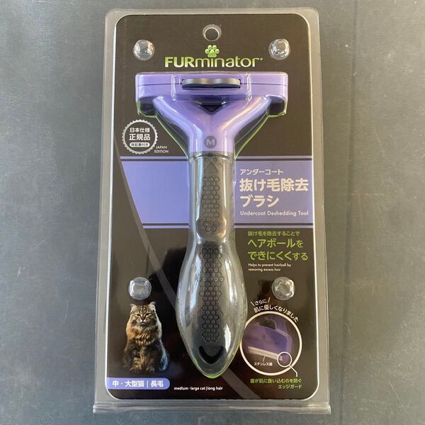 FURminator 抜け毛除去ブラシ M