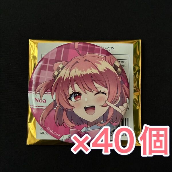 カラフルピーチ のあ 缶バッジ40個 からぴちパラダイス2025 パラぴち