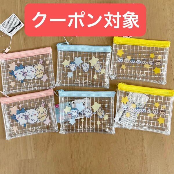 新品未使用◇ちいかわ キャンドゥ Cando ミニメッシュポーチ 3種 6点セット ハチワレ