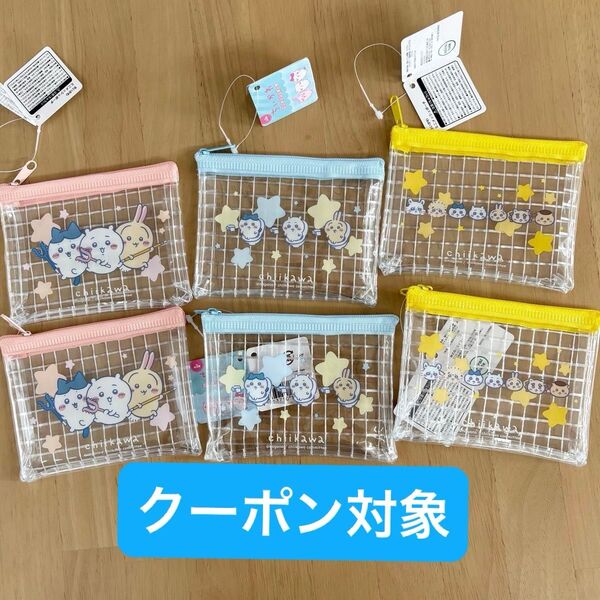 新品未使用◇ちいかわ キャンドゥ Cando ミニメッシュポーチ 3種 6点セット ハチワレ