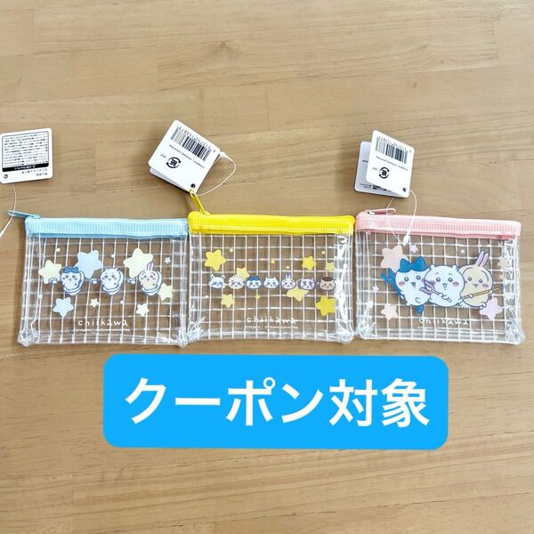 新品◇ちいかわ キャンドゥ Cando ミニメッシュポーチ 3種 セット ちいかわ うさぎ ハチワレ モモンガ