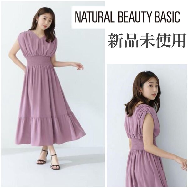 NATURAL BEAUTY BASIC ナチュラルビューティーベーシック Vネックバブルギャザーワンピース PSサイズ ピンク