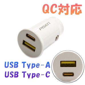 PISEN USB シガーソケットホワイト 超小型2ポートUSB充電器 急速充電