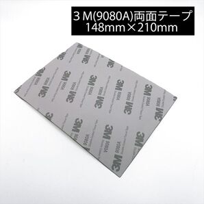 【4枚セット】3M 148×210mm 両面テープ