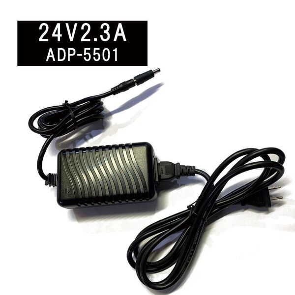 新品 汎用ACアダプター 24V2.3A スイッチング電源 AC/DCアダプター
