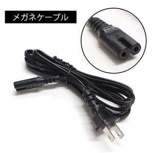 【新品】【8個】電源コード (メガネケーブル)2P・ストレートコネクタ・1.8m