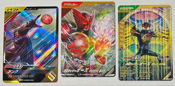 ガンバレジェンズCX-2 LRパラレル 仮面ライダーオーズタジャドルコンボ & LR仮面ライダーオーズタトバコンボ CPアンク付