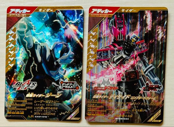ガンバレジェンズ LR仮面ライダージーン & 仮面ライダーディケイドコンプリートフォーム 選べるオマケ付きセット
