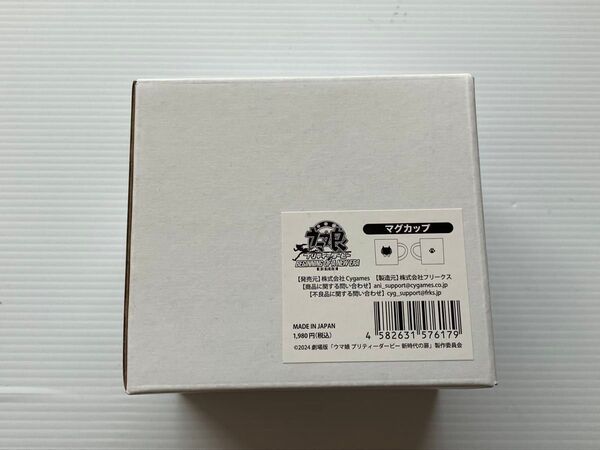 ウマ娘 プリティーダービー 新時代の扉 マンハッタンカフェ マグカップ