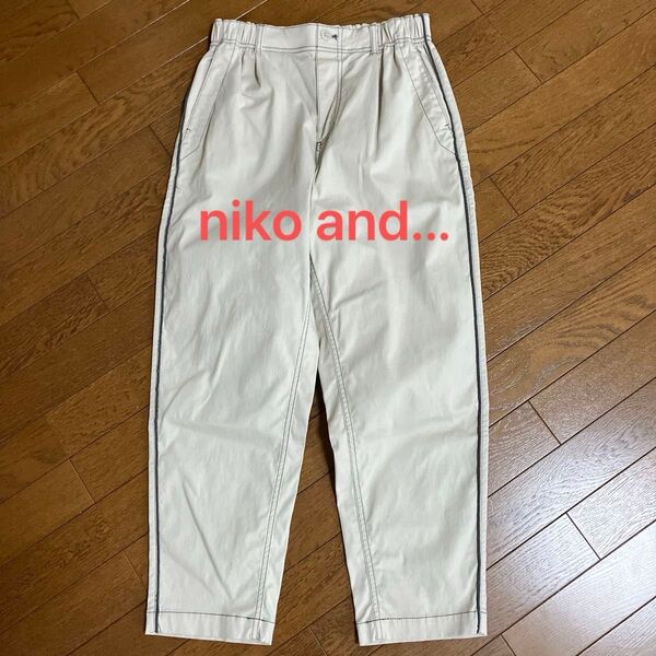 niko and…サイドライン入り ベージュ パン