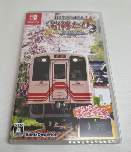【Switch】鉄道にっぽん! 路線たび 明知鉄道編