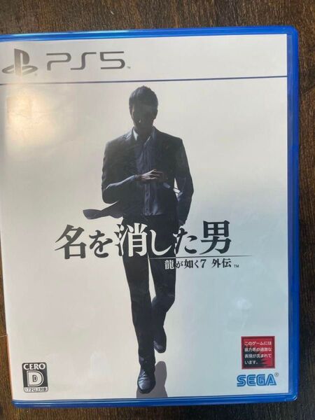龍が如く7外伝 名を消した男