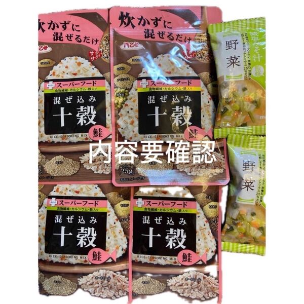 浜乙女 まぜこみさん 十穀 鮭 スーパーフード タニタ 野菜 みそ汁 計6点