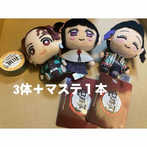 鬼滅の刃 マスコット キーホルダー 胡蝶しのぶ 栗花落カナヲ 竈門炭治郎 マステ
