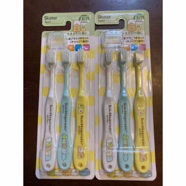 新品 子ども 歯ブラシ 3本×2セット すみっコぐらし 6〜12歳用 小学校