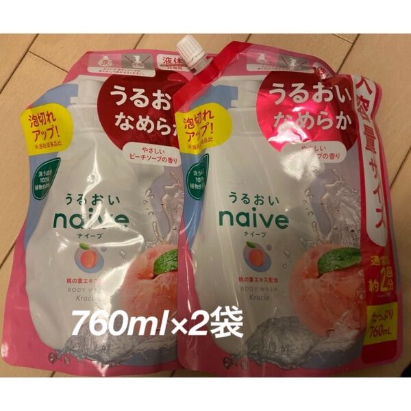 ナイーブ ボディソープ 詰替用 桃の葉エキス ピーチソープ 760ml×2袋