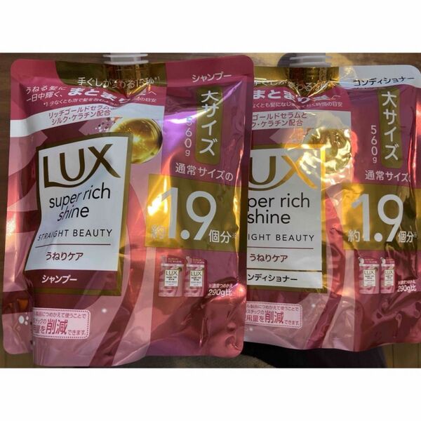 Lux スーパーリッチシャイン うねり シャンプー コンディショナー 大 各1