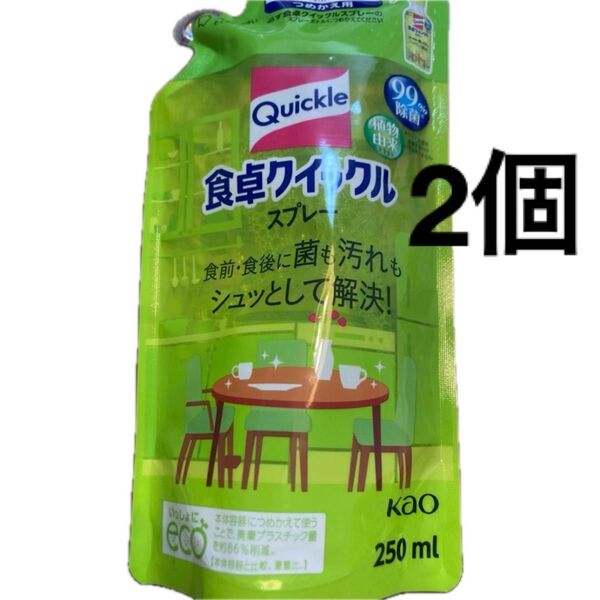 食卓クイックル スプレー 詰め替え 2個
