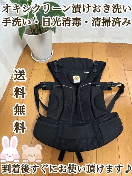 【送料無料】正規品 エルゴベビー オムニブリーズ 抱っこ紐 メッシュ ブラック ergobaby OMNI Breeze