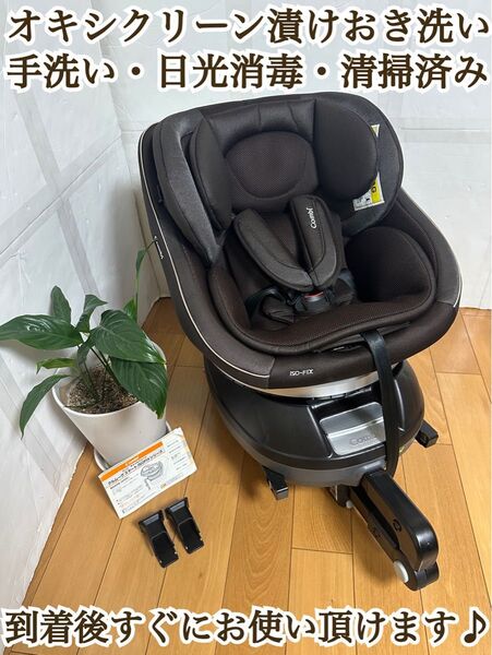 コンビ クルムーヴ スマート ISOFIX エッグショック JG-650 新生児