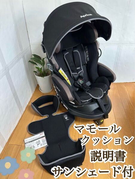 【美品】アップリカ フラディアグロウ ISOFIX360°セーフティAB 新生児 説明書付き 洗浄済み