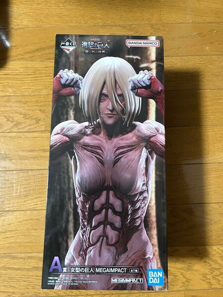 一番くじ 進撃の巨人 壁の外の世界 A賞女型の巨人 MEGAIMPACT